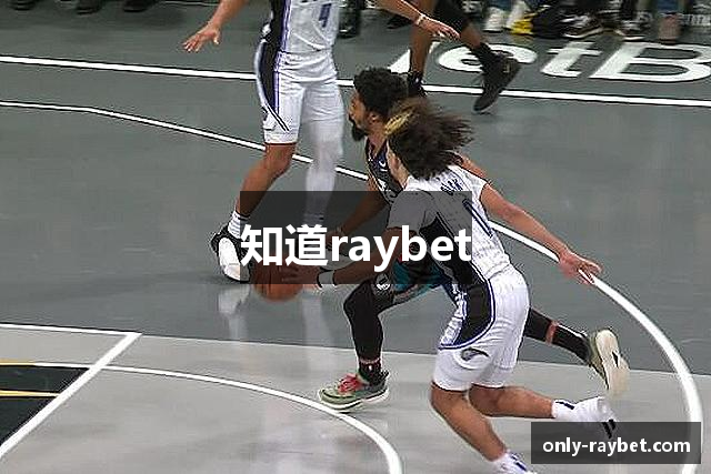 知道raybet